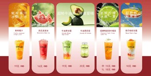 饮品价目表