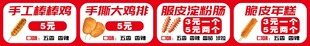 炸鸡价目表