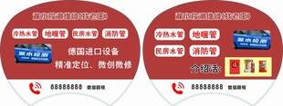 漏水检测维修扇子