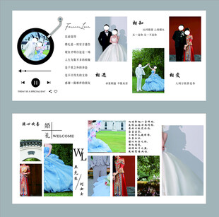 浪漫婚礼摄影展示