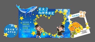 毕业季美陈拍照打卡框