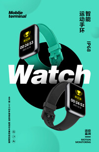 运动手环海报