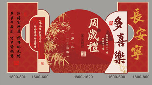 中式周年庆典活动宣传物料