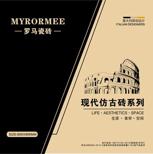 瓷砖包装