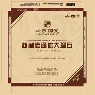 瓷砖包装