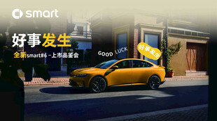 smart精灵6号