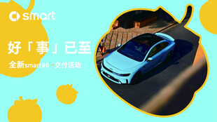 精灵6号交付海报