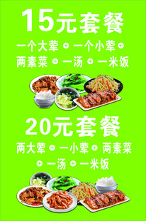 套餐价格表
