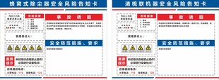 清梳联机器蜂窝式除尘器安全风险