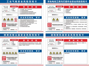手执电动工具与打磨作业安全风险