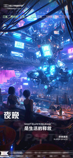 酒吧 KTV 宣传海报
