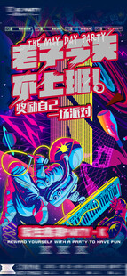 酒吧 KTV 宣传海报