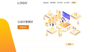 科技办公场景展示
