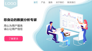 创意数据统计分析场景图