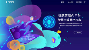 智能办公开启高效新体验