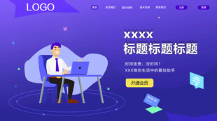 商务人士办公场景展示