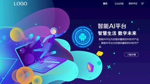 智能机器人平台科技展示