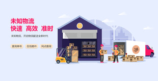 冬季物流仓库作业场景