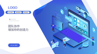 科技办公场景展示