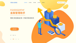 在线医疗服务网页界面展示