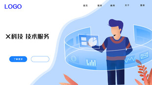 X射线技术服务展示