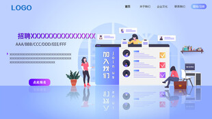 现代办公网页设计场景