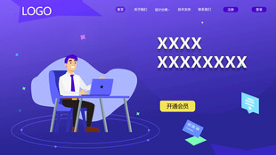 商务人士在线办公场景