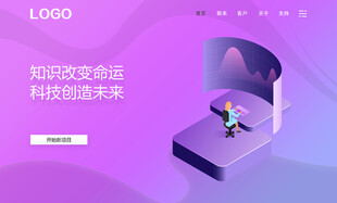 科技风网站界面设计展示