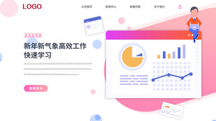 电商数据统计分析场景图