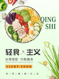 多样健康食材组合