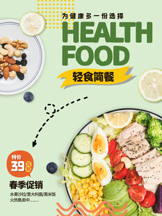 健康饮食搭配指南