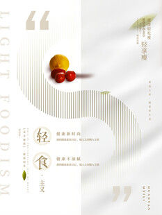 简约秋季节气装饰素材图