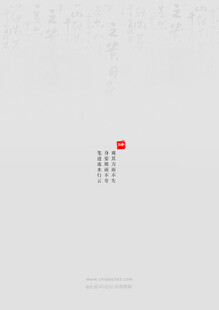 书法字帖封底设计