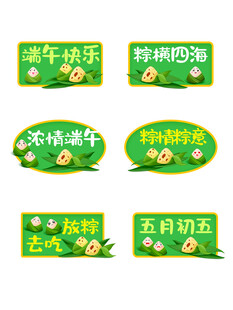 绿色清新食品促销标签