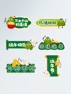 卡通风格店铺招牌设计