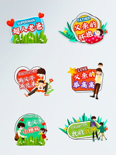 多彩促销标签设计素材