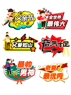 多样促销艺术字设计