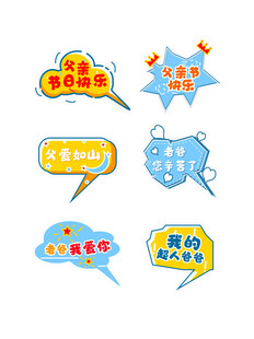 多彩促销气泡标签