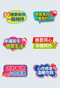 多彩校园活动标语集合