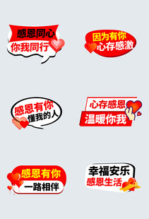 喜庆心形活动促销标签