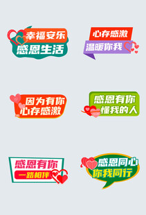 多彩促销标签设计模板