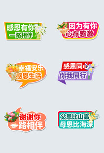 多彩健身标语标签