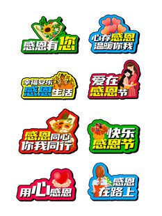 多样少儿节目标识集合