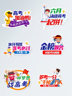 多样促销主题设计素材