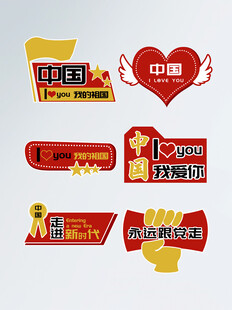 喜庆节日装饰元素集合