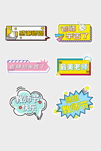 多彩创意卡通边框装饰元素