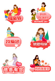母婴生活温馨插画集