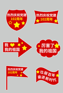 爱国主题矢量标语与旗帜