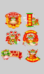 喜庆节日徽章装饰集合