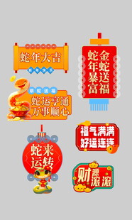 新年促销标签集合